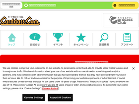 'carddass.com' screenshot