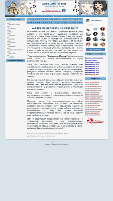 goodsongs.com.ua