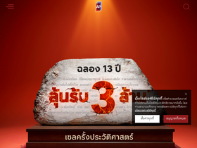 'apthai.com' screenshot