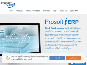 'prosofterp.com' screenshot