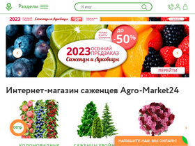 'agro-market24.ru' screenshot