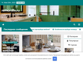 'remonlife.ru' screenshot