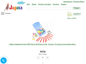 'lelekahobby.ru' screenshot
