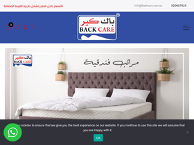 'backcare.com.sa' screenshot