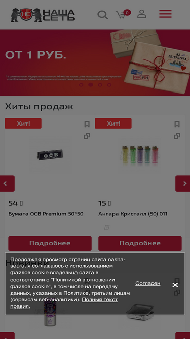 nasha-set.ru
