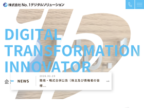 no1digitalsolution.jp