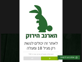 greenrabbit.co.il