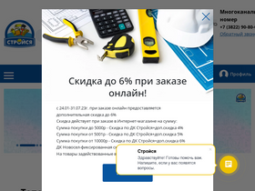 stroysa.tomsk.ru