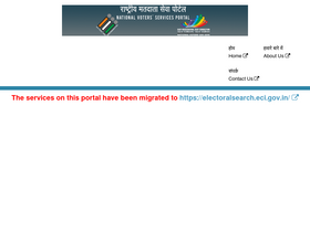 'electoralsearch.in' screenshot