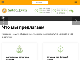 solar-tech.com.ua