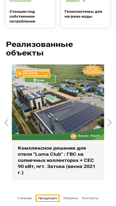 solar-tech.com.ua