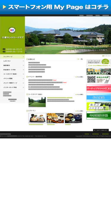 mihara-cc.com