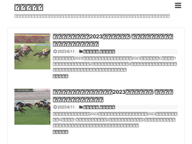 'keibanomiryoku.com' screenshot