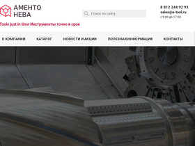 a-tool.ru