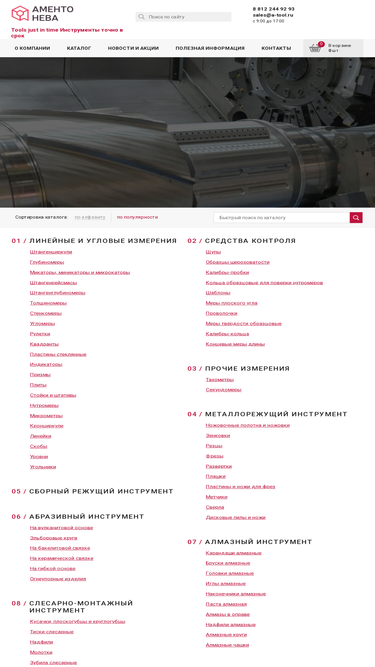 a-tool.ru