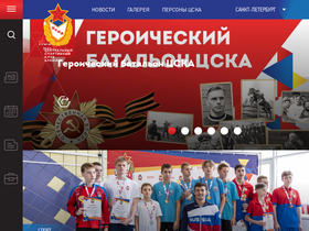 'cska.ru' screenshot