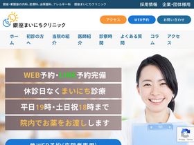 'mainichiclinic.jp' screenshot