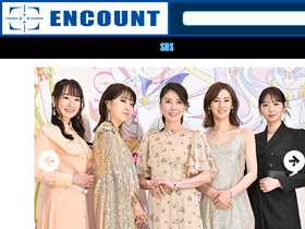 'encount.press' screenshot