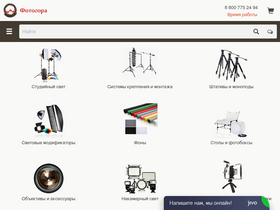 'photogora.ru' screenshot