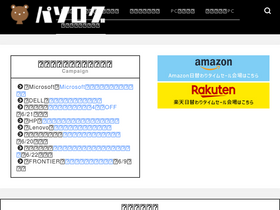'pasolog.com' screenshot