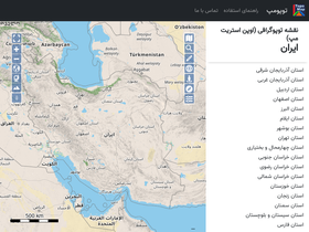 'topomap.ir' screenshot