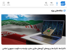 'factnameh.com' screenshot