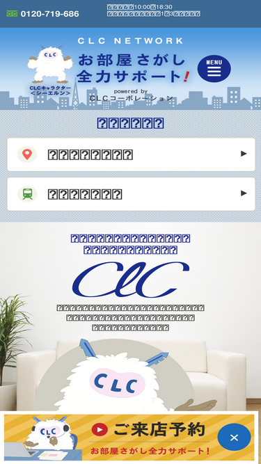 clcnetwork.co.jp
