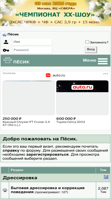 pesiq.ru