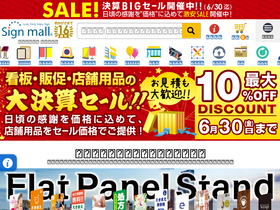 signmall.jp