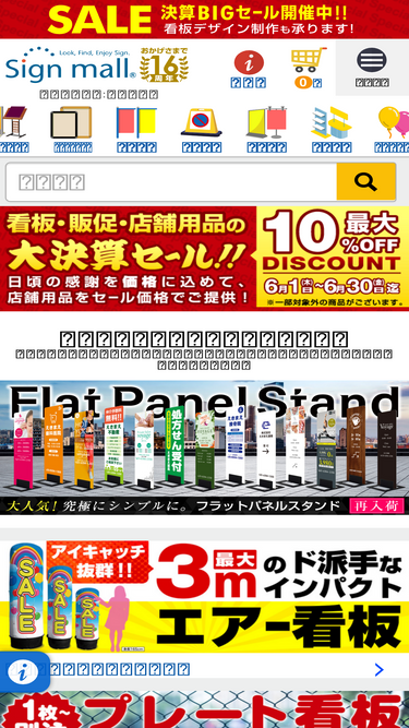 signmall.jp