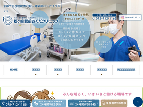 'm-okuda-clinic.com' screenshot