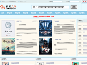 'mayiwxw.com' screenshot