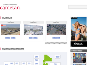 cametan.com