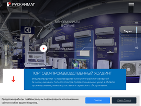 'rusklimat.com' screenshot