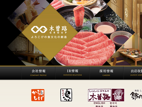 'kisoji.co.jp' screenshot