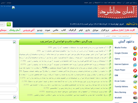 'asandl.com' screenshot