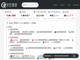 'bookmarkearth.com' screenshot