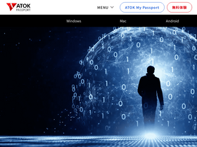 'atok.com' screenshot