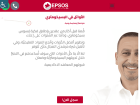 epsos.co.il