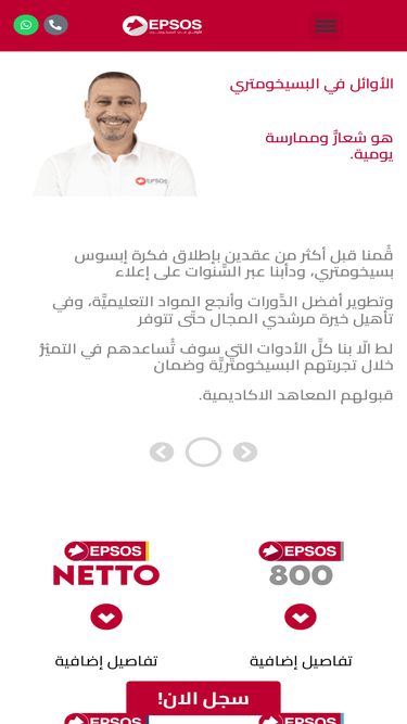 epsos.co.il