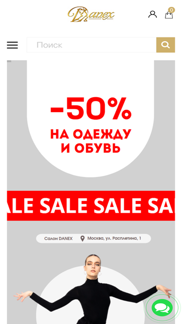 danexshop.ru