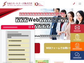seo-best.jp