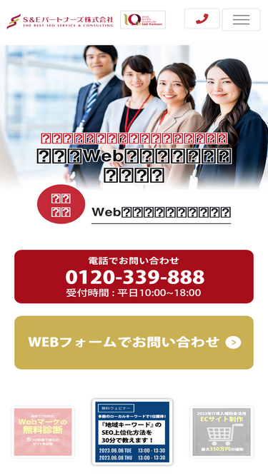 seo-best.jp