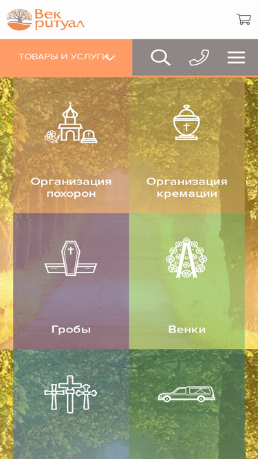 vek-ritual.ru