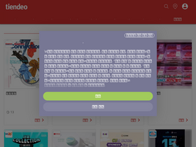 'tiendeo.co.kr' screenshot