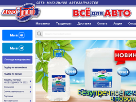 'avtopasker.ru' screenshot
