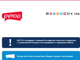'rupor.md' screenshot