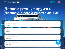 's-cruises.com' screenshot