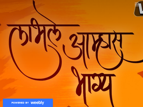 mymarathi.weebly.com