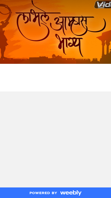 mymarathi.weebly.com